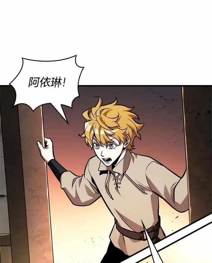 漫画《全知读者视角》232.冒牌革命家第90张图