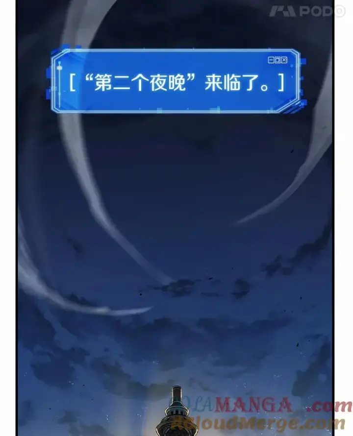 漫画《全知读者视角》232.冒牌革命家第93张图