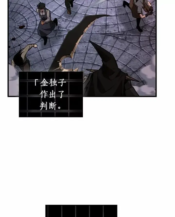 漫画《全知读者视角》233.冒牌革命家第36张图