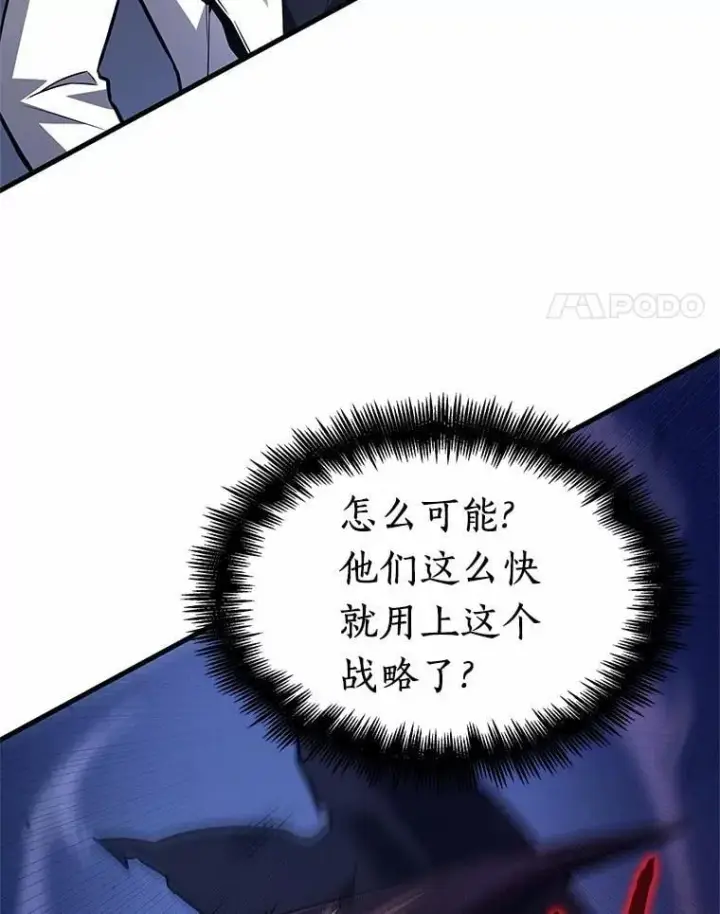 漫画《全知读者视角》233.冒牌革命家第4张图