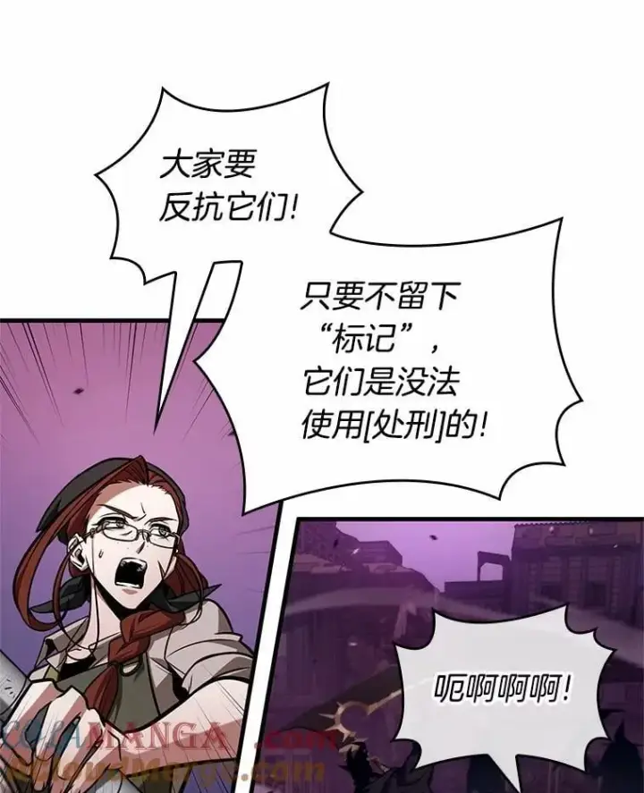 漫画《全知读者视角》233.冒牌革命家第41张图