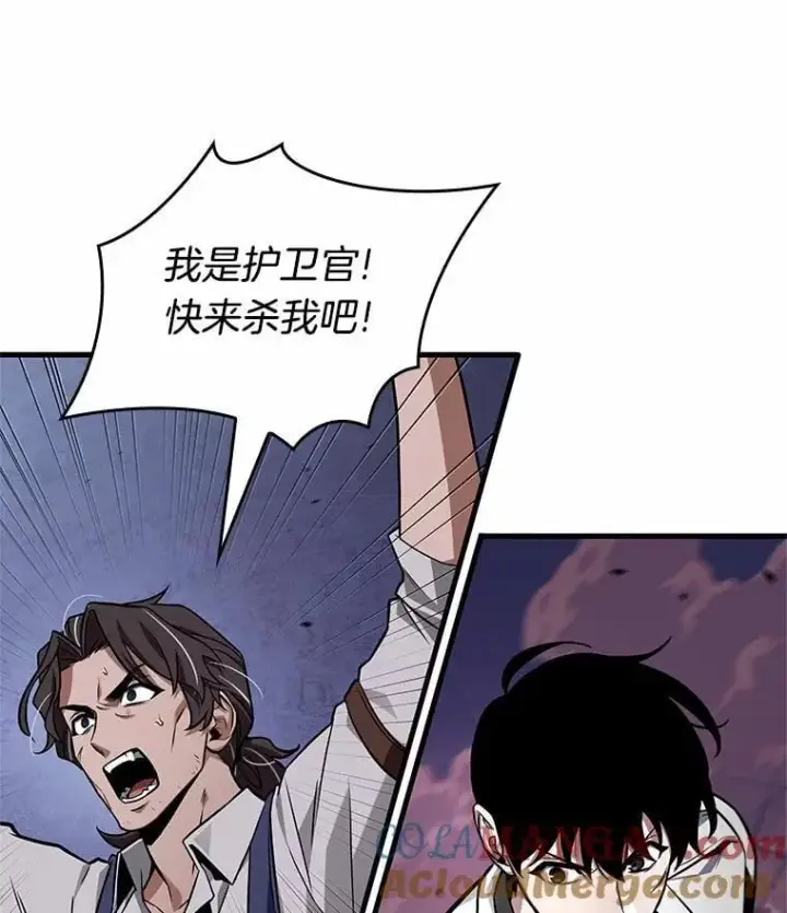 漫画《全知读者视角》233.冒牌革命家第65张图