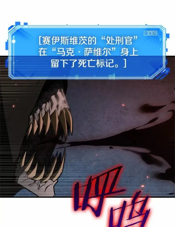 漫画《全知读者视角》233.冒牌革命家第71张图