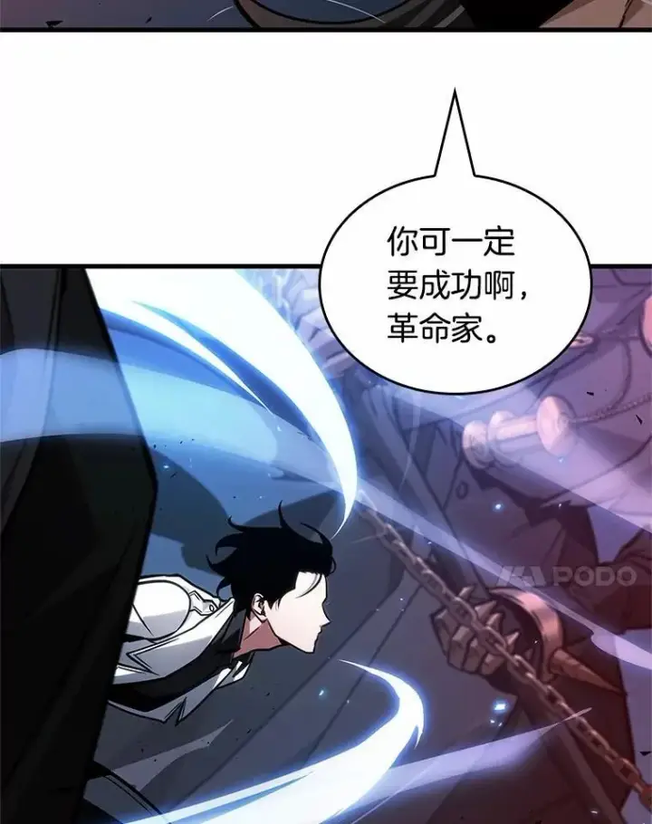 漫画《全知读者视角》233.冒牌革命家第84张图