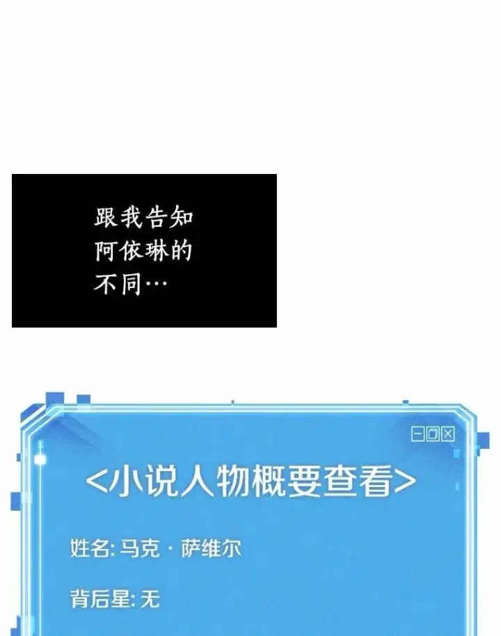 漫画《全知读者视角》233.冒牌革命家第92张图