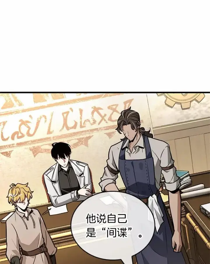 漫画《全知读者视角》234.冒牌革命家第32张图