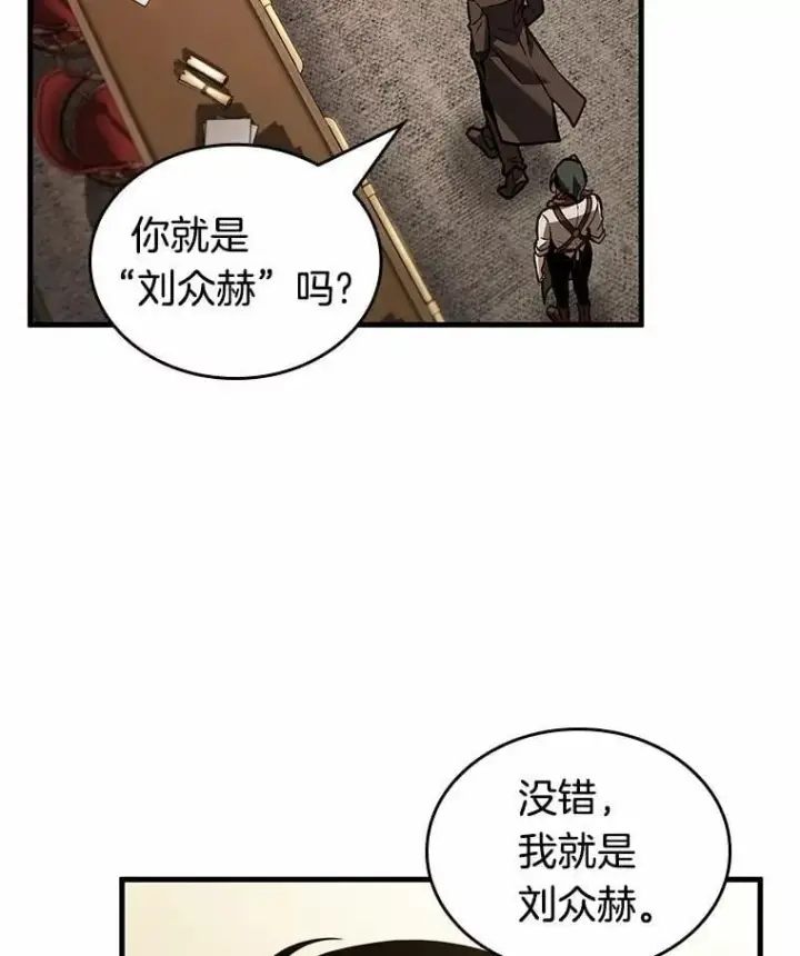 漫画《全知读者视角》234.冒牌革命家第39张图