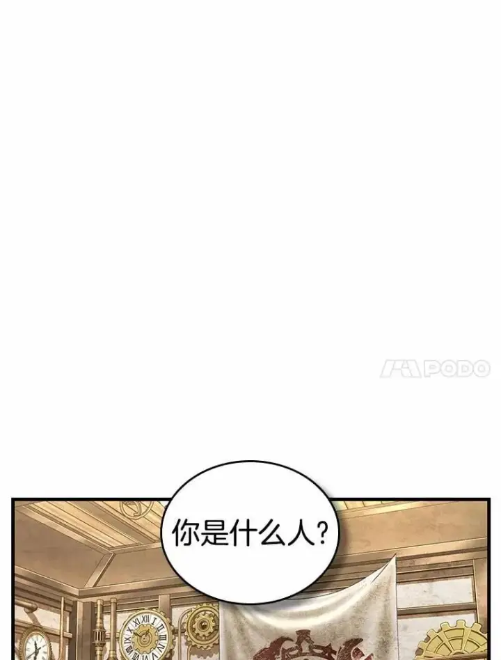 漫画《全知读者视角》234.冒牌革命家第4张图