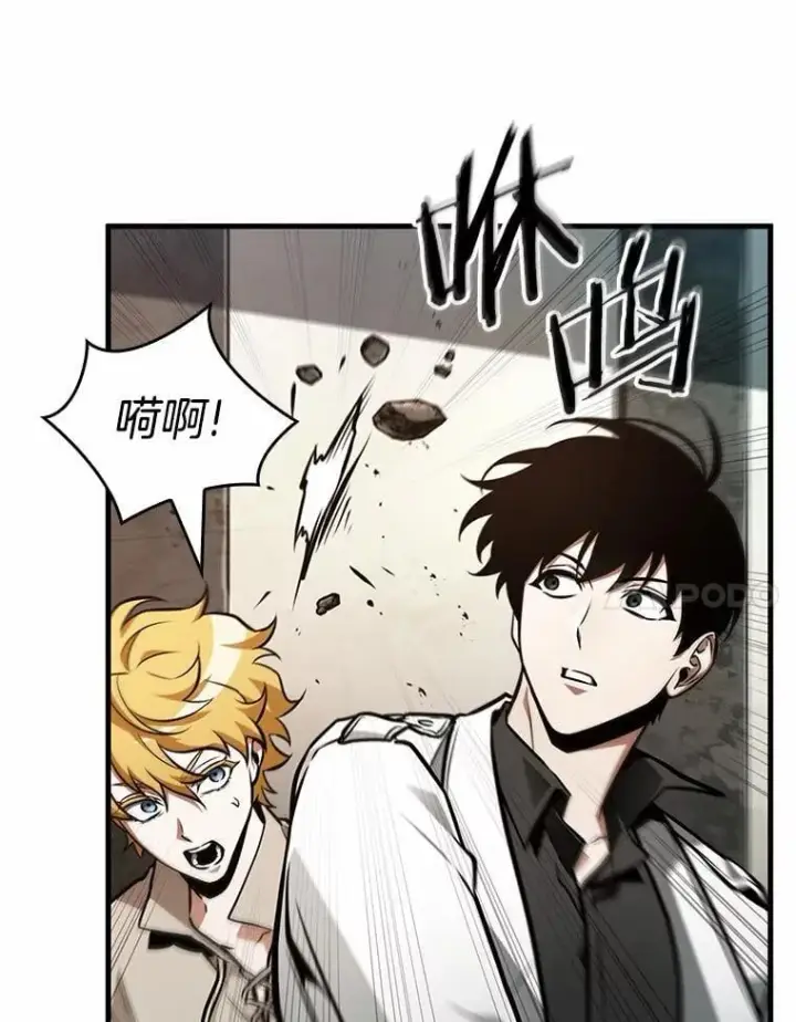 漫画《全知读者视角》234.冒牌革命家第76张图