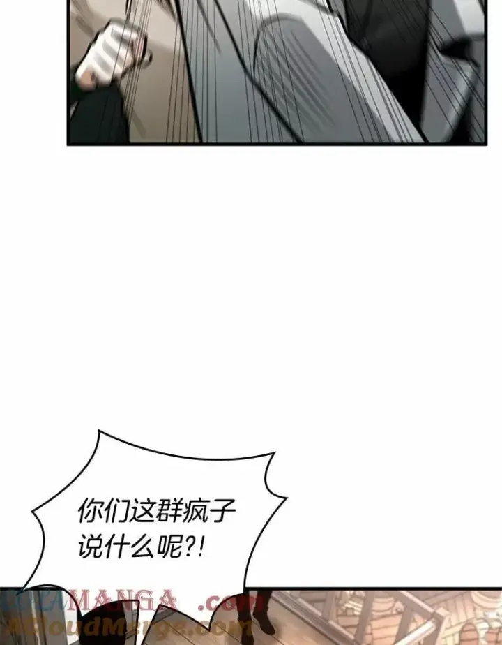 漫画《全知读者视角》234.冒牌革命家第77张图