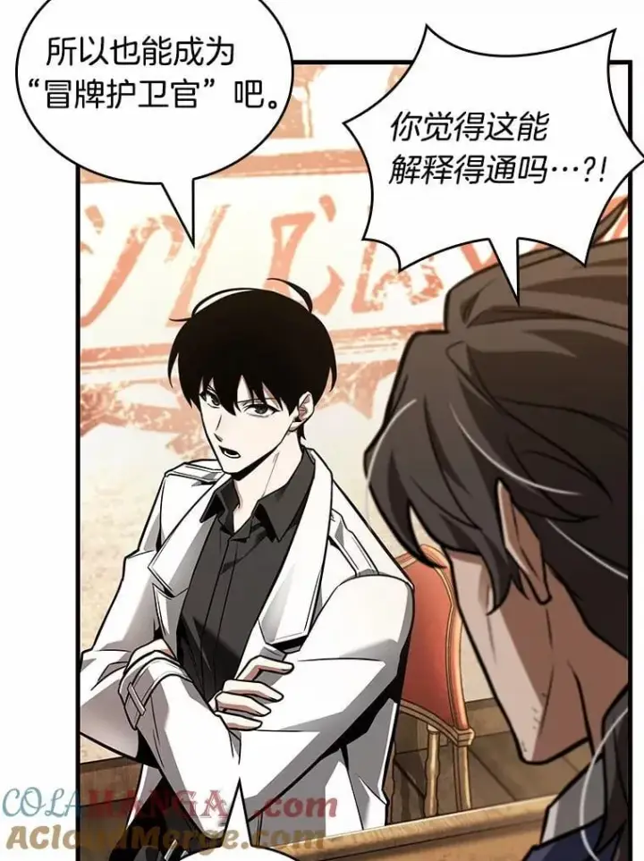 漫画《全知读者视角》234.冒牌革命家第9张图