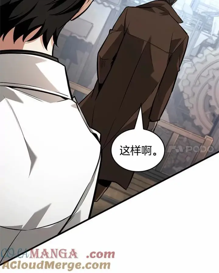漫画《全知读者视角》234.冒牌革命家第93张图