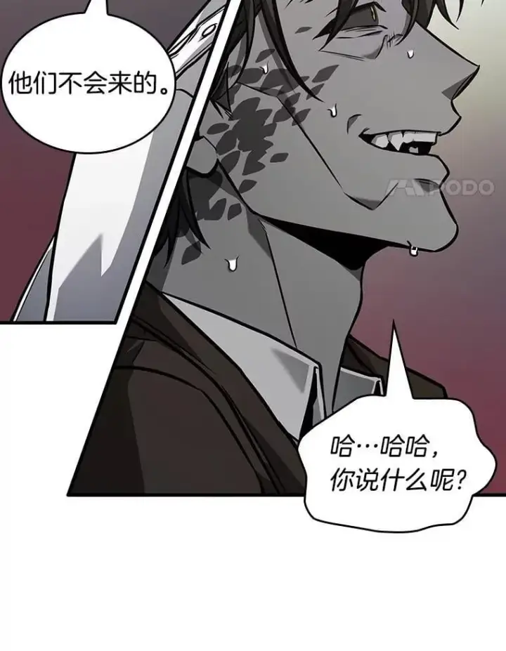 漫画《全知读者视角》235.不明正体之墙第100张图