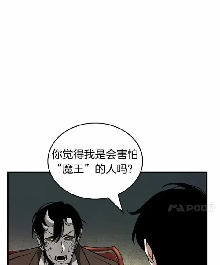 漫画《全知读者视角》235.不明正体之墙第103张图