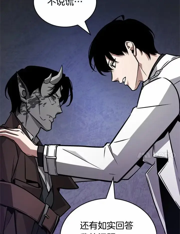 漫画《全知读者视角》235.不明正体之墙第110张图