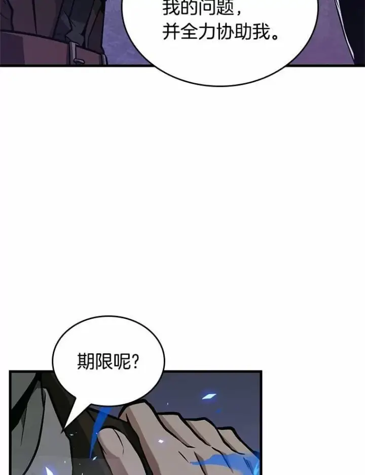 漫画《全知读者视角》235.不明正体之墙第111张图