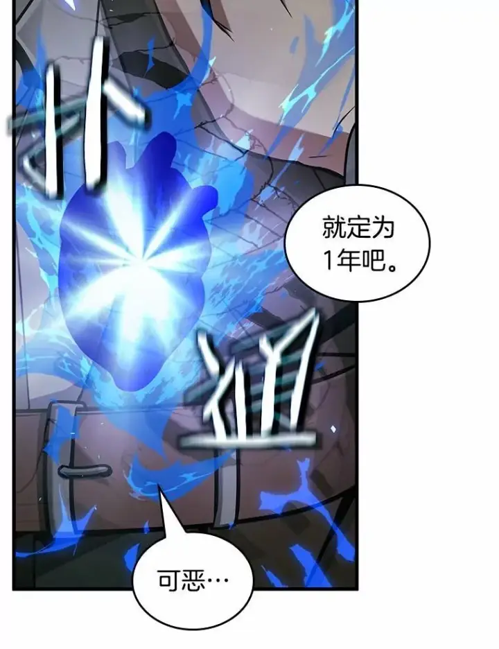 漫画《全知读者视角》235.不明正体之墙第112张图