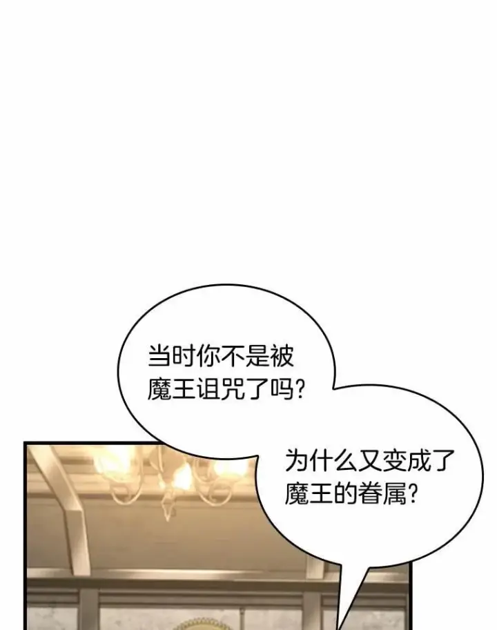 漫画《全知读者视角》235.不明正体之墙第116张图