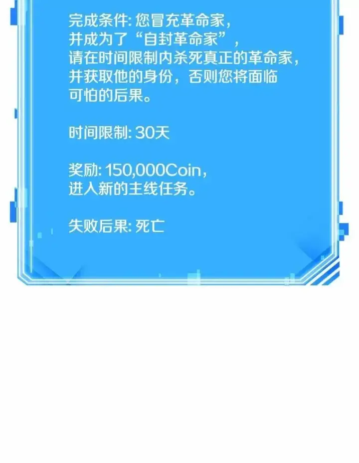 漫画《全知读者视角》235.不明正体之墙第131张图
