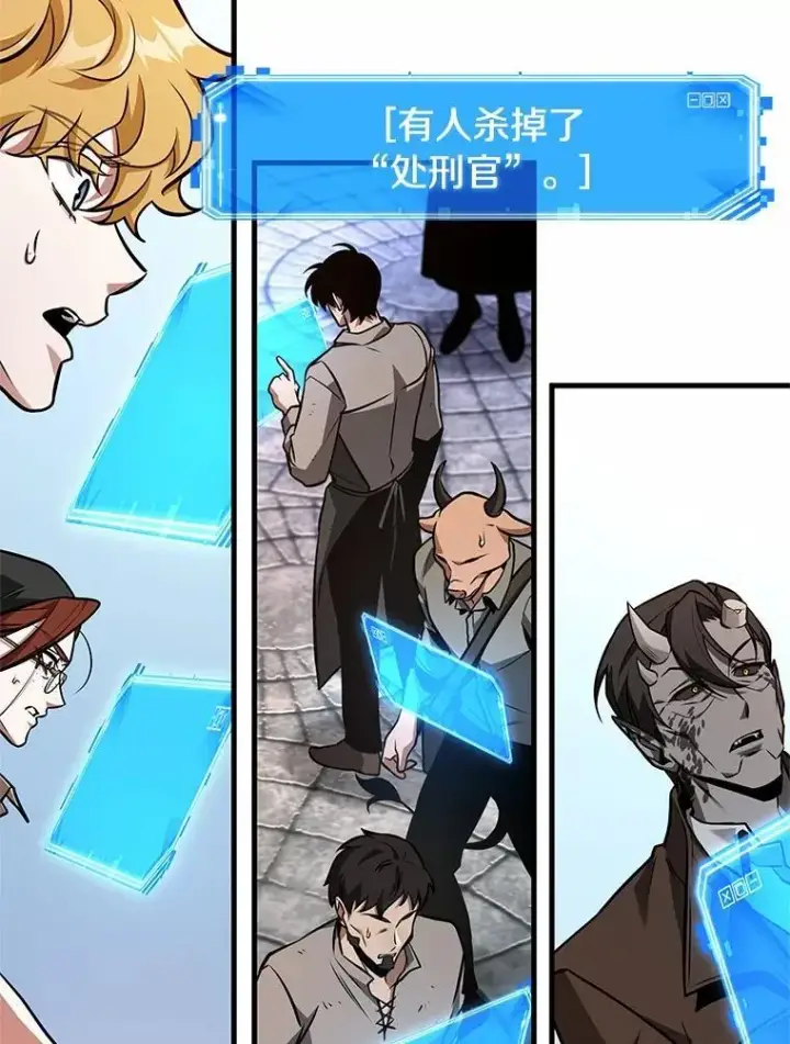 漫画《全知读者视角》235.不明正体之墙第16张图