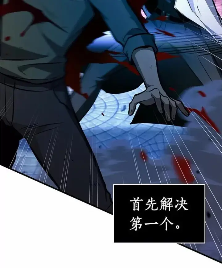 漫画《全知读者视角》235.不明正体之墙第2张图