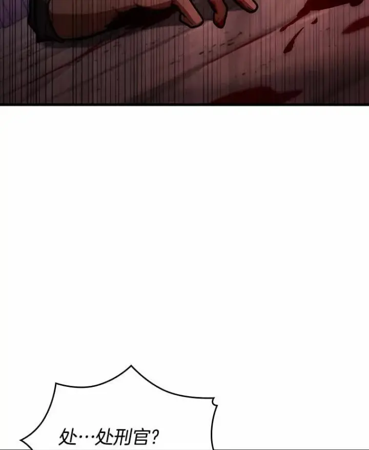 漫画《全知读者视角》235.不明正体之墙第20张图