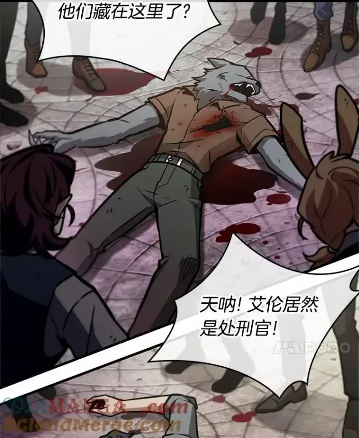 漫画《全知读者视角》235.不明正体之墙第21张图