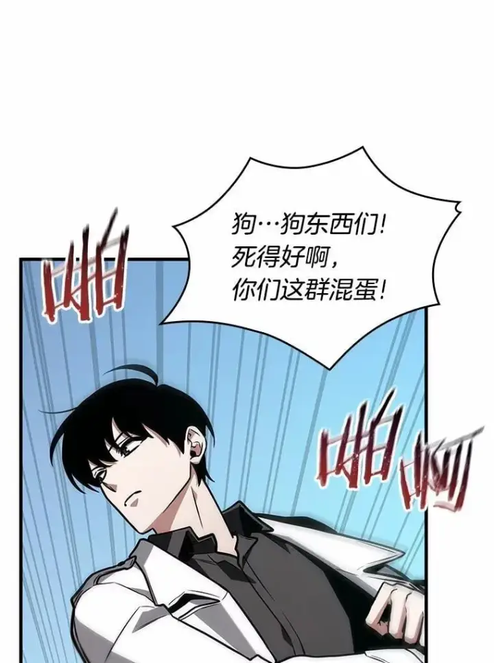 漫画《全知读者视角》235.不明正体之墙第24张图