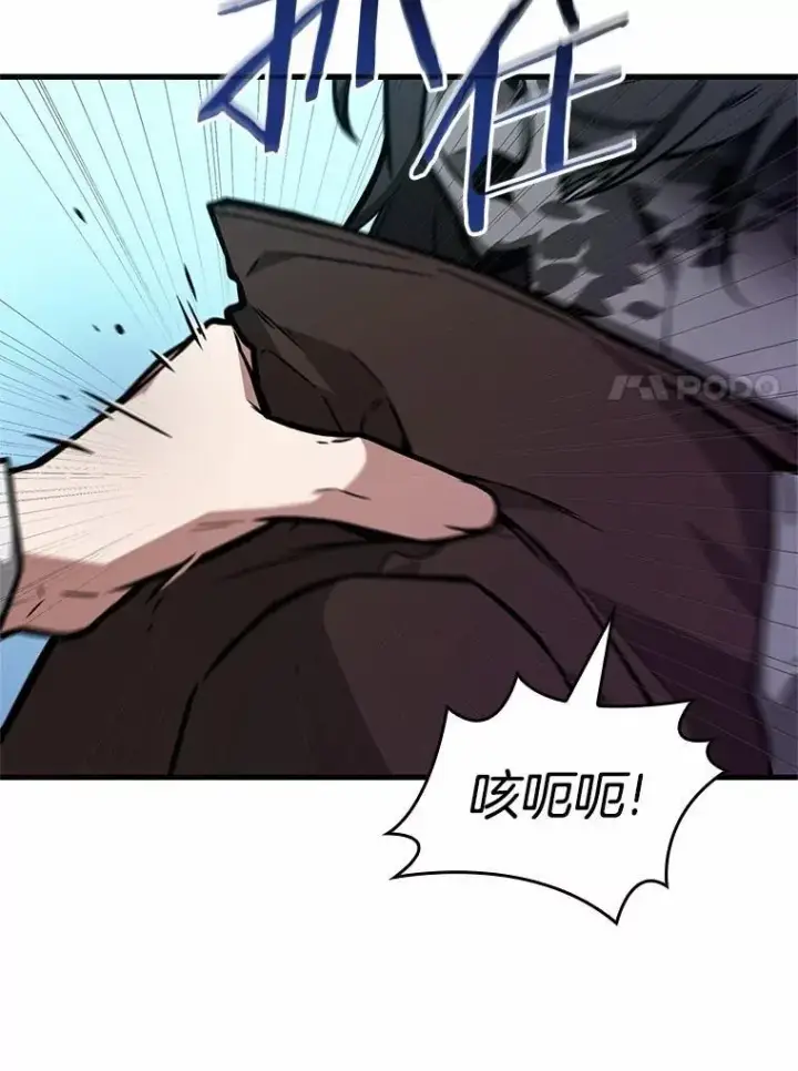 漫画《全知读者视角》235.不明正体之墙第28张图