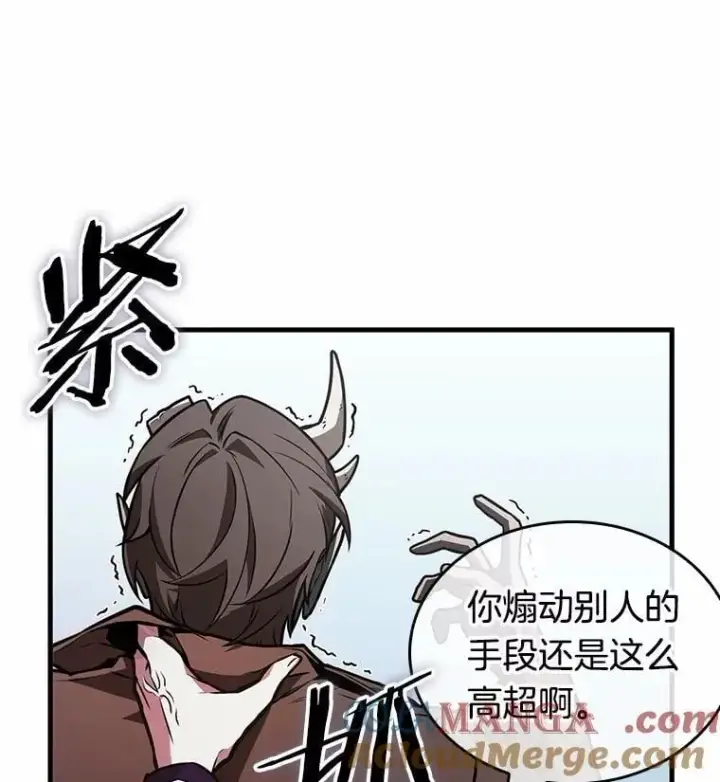 漫画《全知读者视角》235.不明正体之墙第29张图