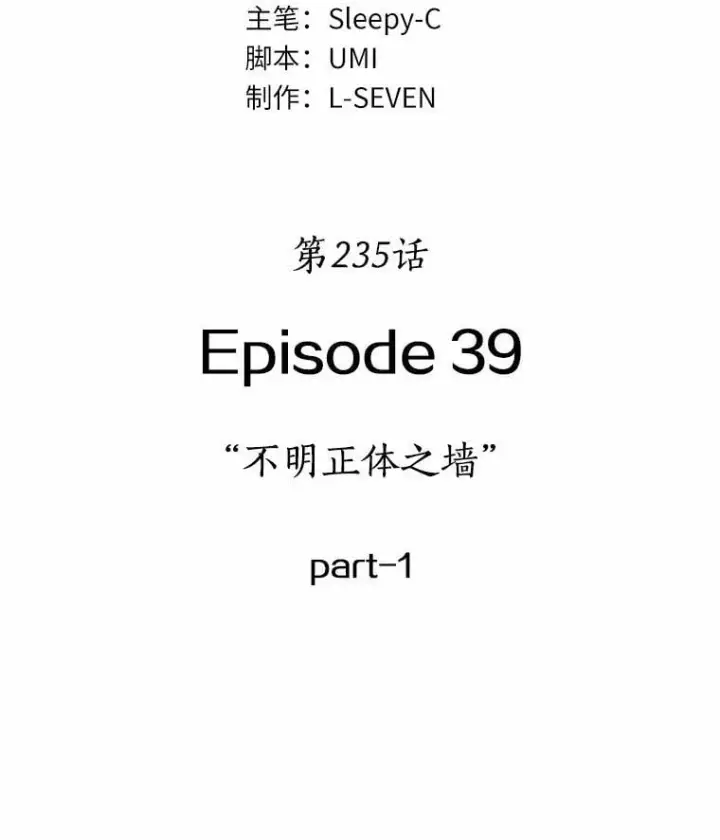 漫画《全知读者视角》235.不明正体之墙第36张图