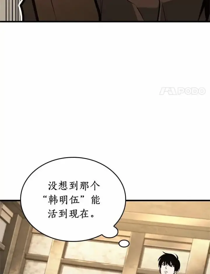 漫画《全知读者视角》235.不明正体之墙第39张图