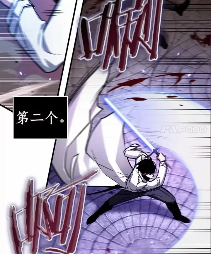 漫画《全知读者视角》235.不明正体之墙第4张图