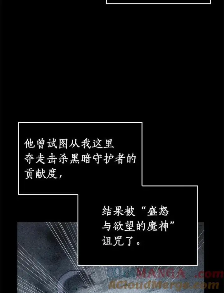 漫画《全知读者视角》235.不明正体之墙第41张图