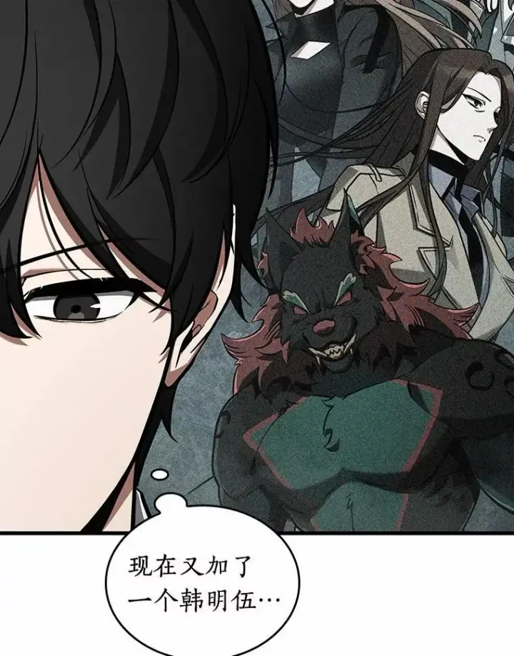 漫画《全知读者视角》235.不明正体之墙第46张图