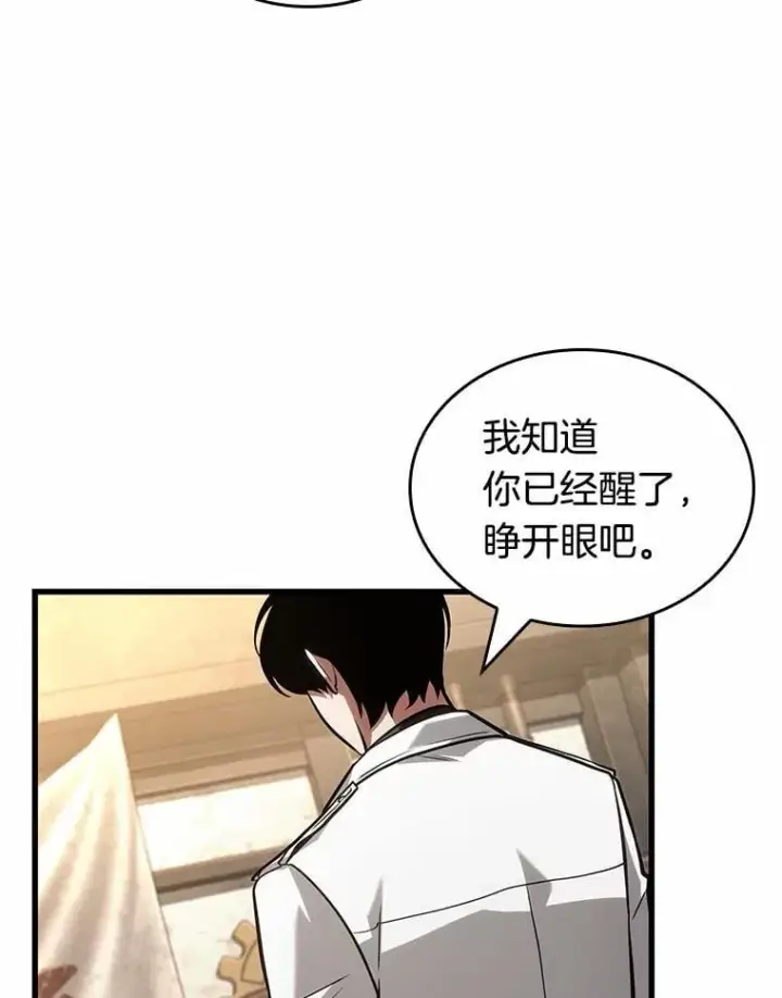 漫画《全知读者视角》235.不明正体之墙第47张图