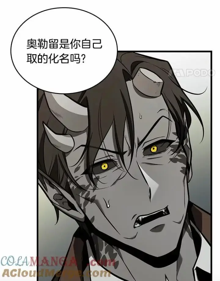 漫画《全知读者视角》235.不明正体之墙第49张图