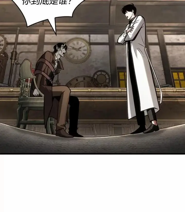 漫画《全知读者视角》235.不明正体之墙第55张图