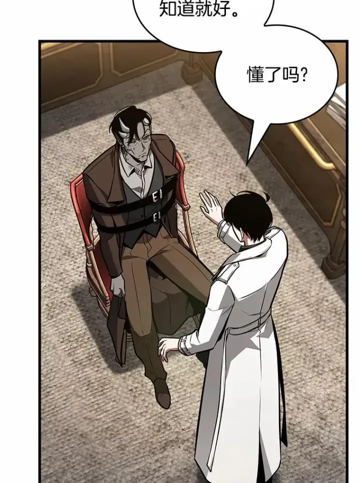漫画《全知读者视角》235.不明正体之墙第60张图