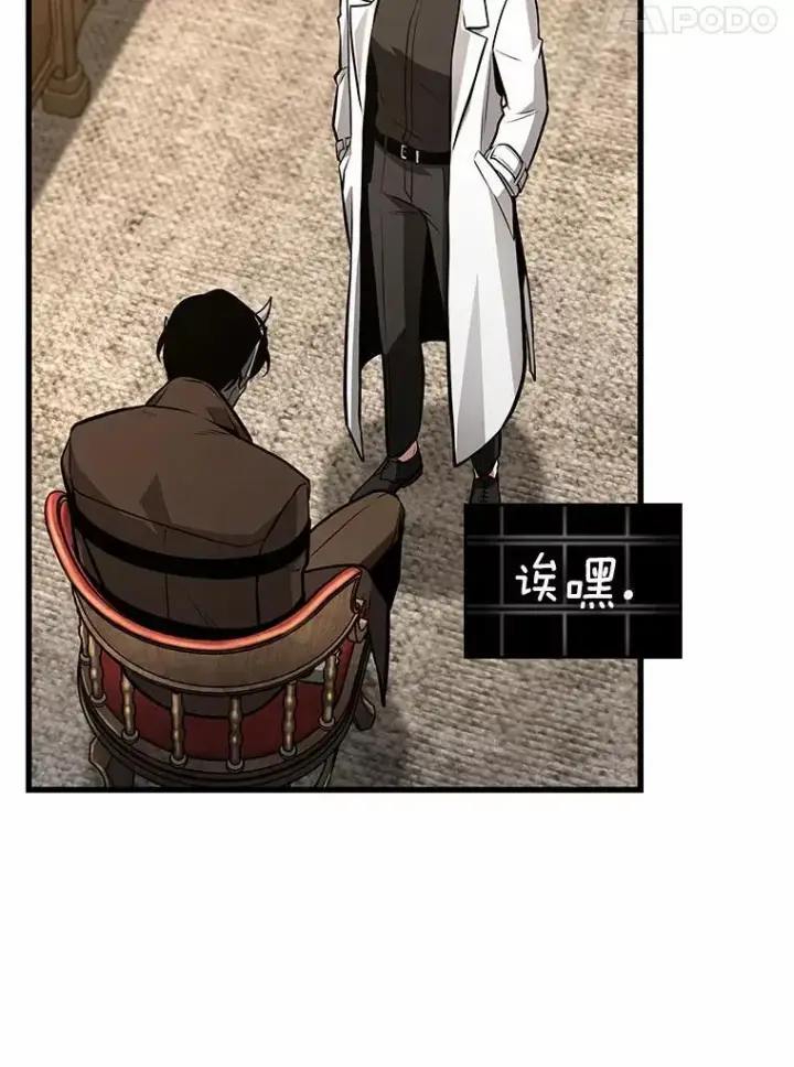 漫画《全知读者视角》235.不明正体之墙第63张图