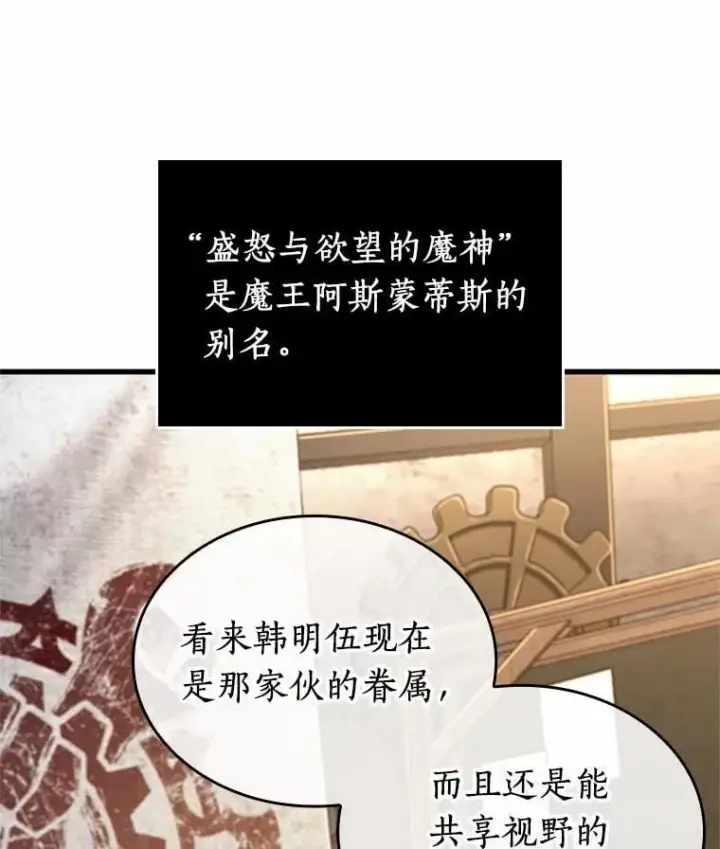 漫画《全知读者视角》235.不明正体之墙第64张图