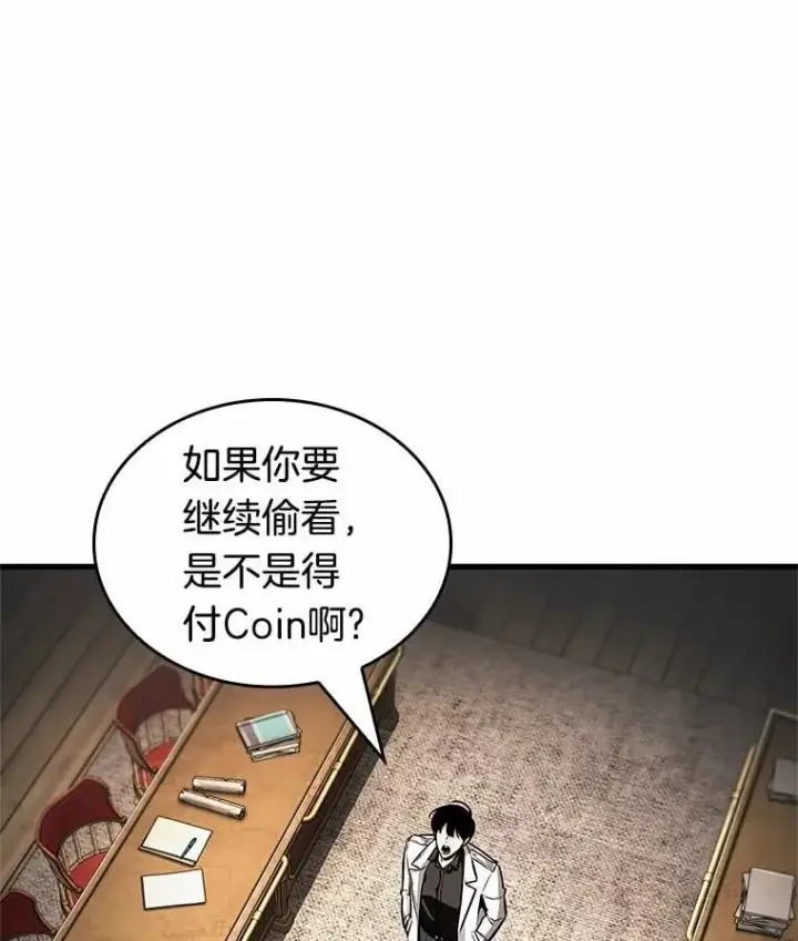 漫画《全知读者视角》235.不明正体之墙第67张图
