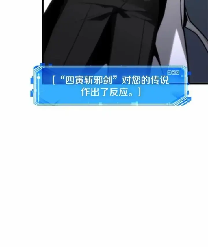 漫画《全知读者视角》235.不明正体之墙第71张图