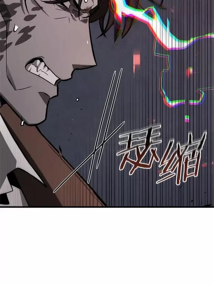 漫画《全知读者视角》235.不明正体之墙第75张图