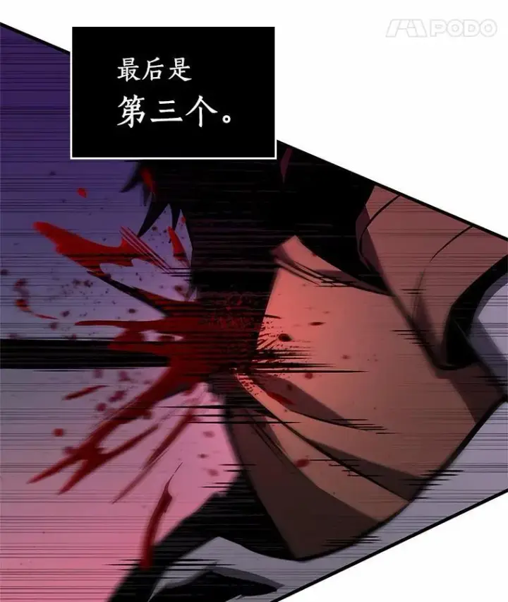 漫画《全知读者视角》235.不明正体之墙第8张图