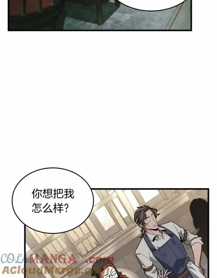 漫画《全知读者视角》235.不明正体之墙第85张图