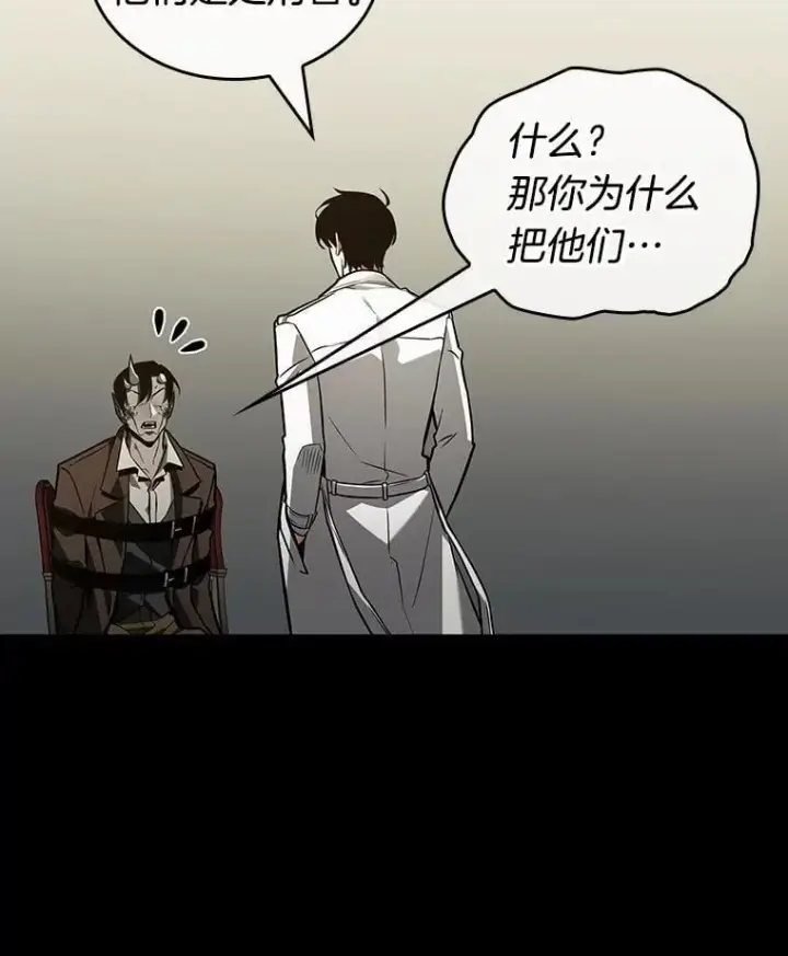 漫画《全知读者视角》235.不明正体之墙第92张图