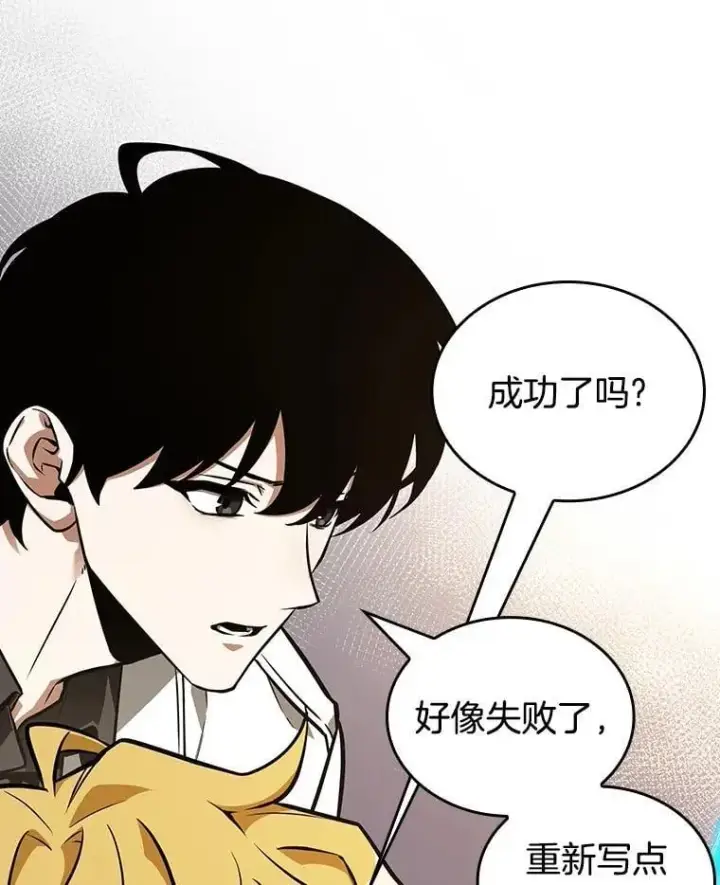 漫画《全知读者视角》236.不明正体之墙第111张图