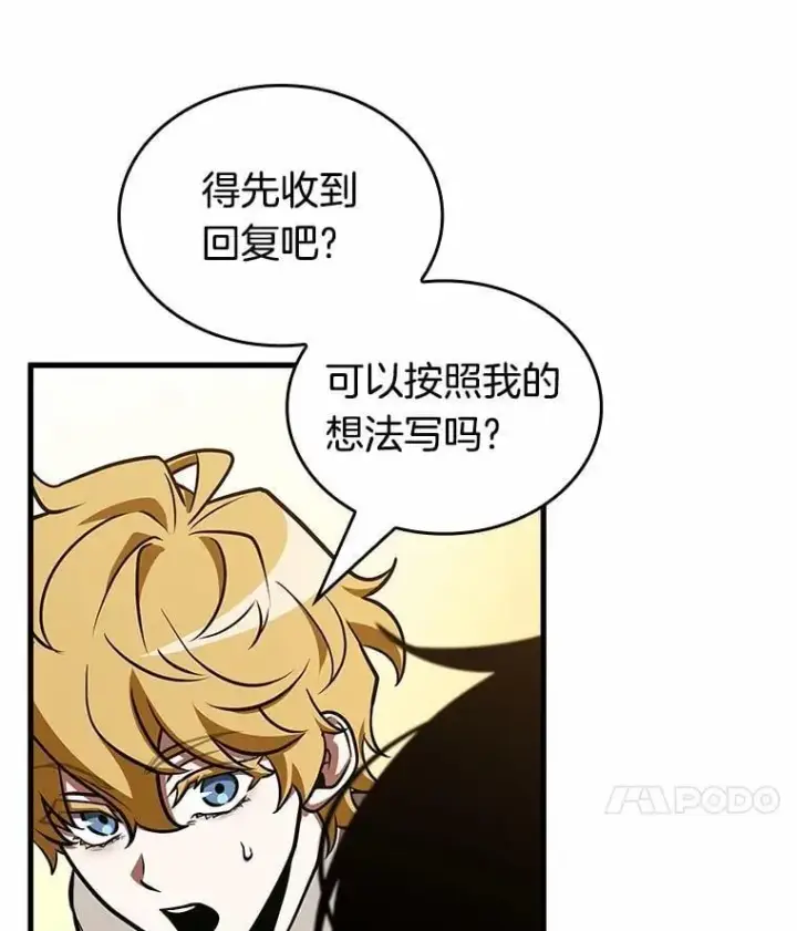 漫画《全知读者视角》236.不明正体之墙第116张图
