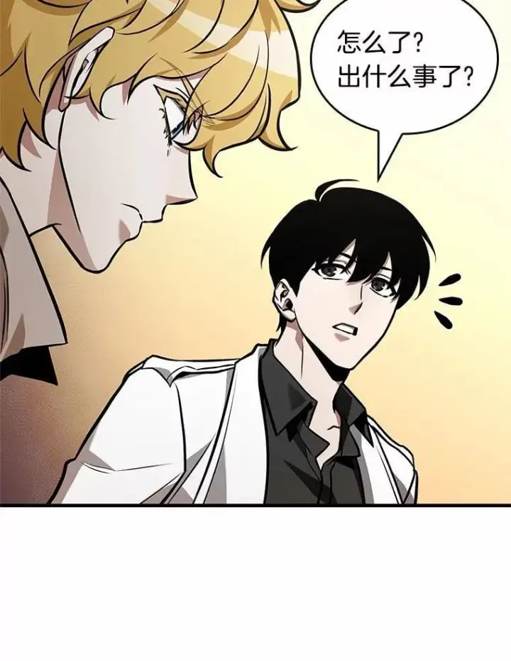 漫画《全知读者视角》236.不明正体之墙第16张图